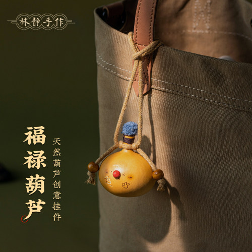 天然葫芦包挂车挂手工可爱挂饰