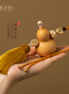 天然开口葫芦挂件门对门装饰门口大门客厅卧室招财莲花平安挂饰