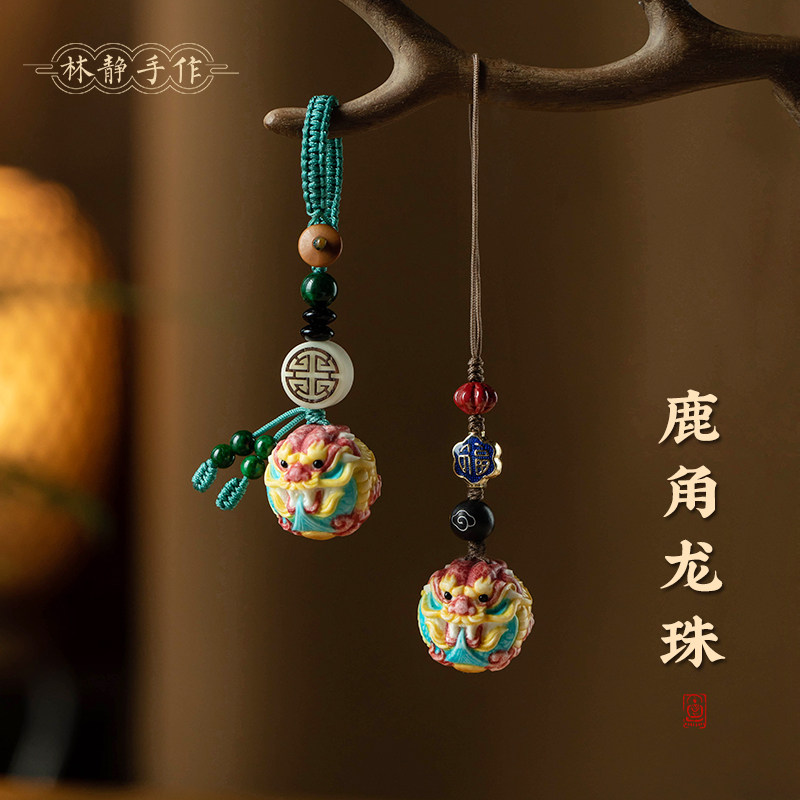 天然鹿角龙珠汽车钥匙扣挂件手工彩绘根付生肖龙手机链包包挂饰新