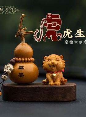 平安生肖虎摆件客厅桌面装饰品