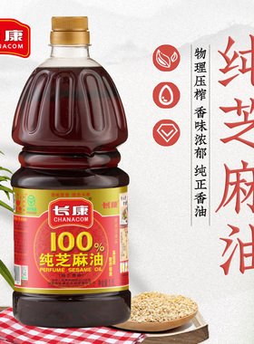长康纯芝麻油1.8L装纯正无添加绿色食品认证凉拌烧烤火锅量贩装