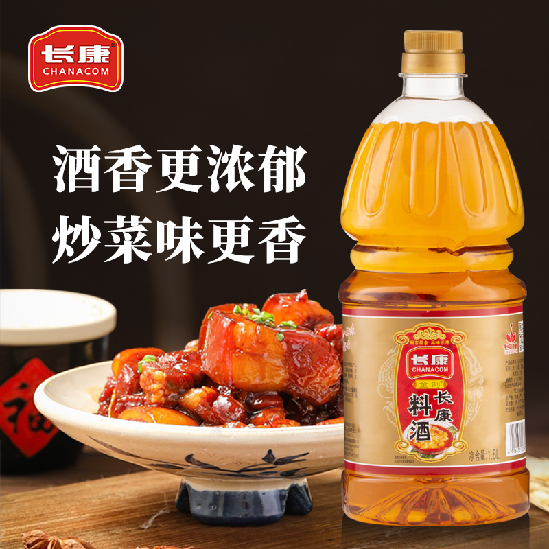 长康纯酿金制料酒1.8L