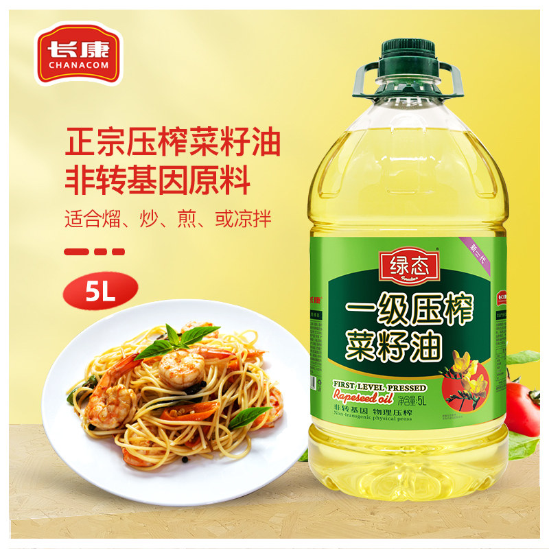 长康一级压榨菜籽油非转基因物理压榨5L升家用清香食用油正品,粮油调味/速食/干货/烘焙,菜籽油,淘宝优惠券,粉丝福利购,淘宝优惠卷