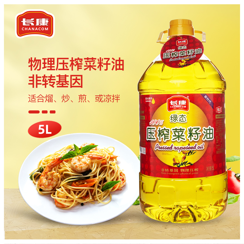 长康非转基因物理压榨菜籽油5L