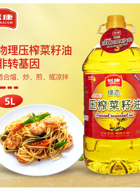 长康非转基因物理压榨菜籽油5L
