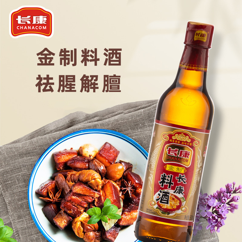长康料酒500ml葱姜厨房调味品