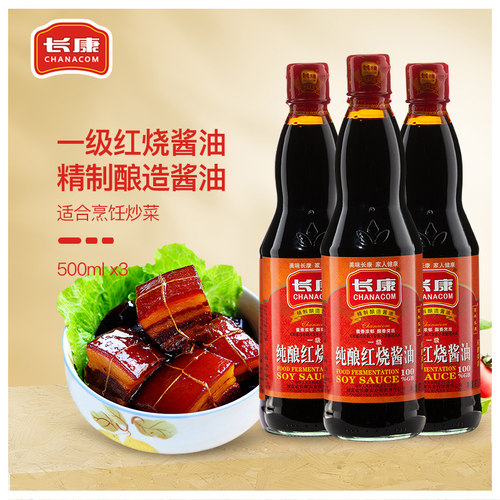 长康纯一级酿造酱油500ml*3瓶老抽红烧肉家用厨房上色入味调味料 - 封面