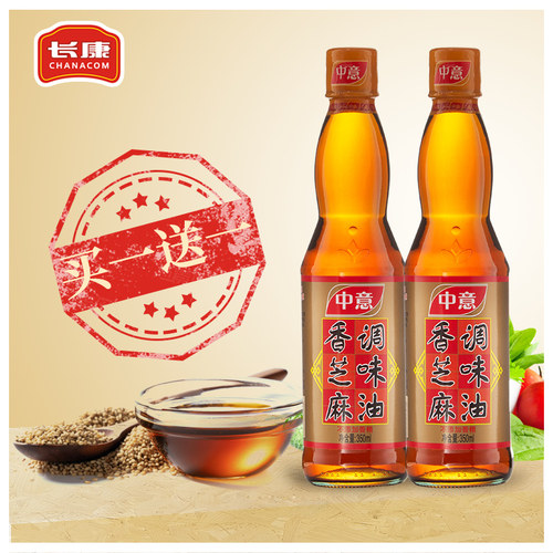 家用香油凉拌菜火锅调味芝麻油