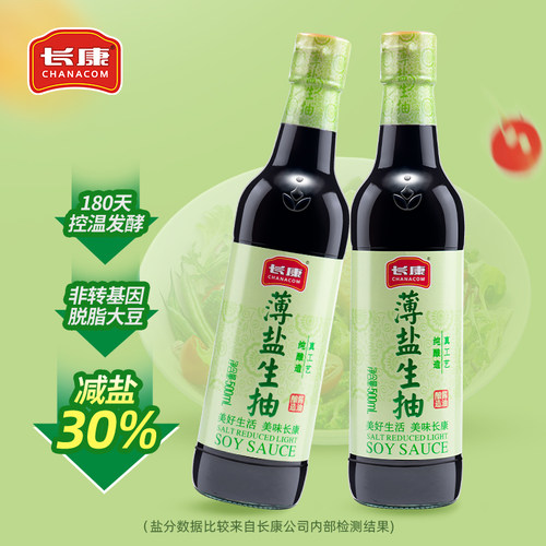 减盐30%
