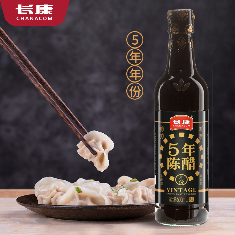 五年陈酿陈醋长康纯粮食酿造