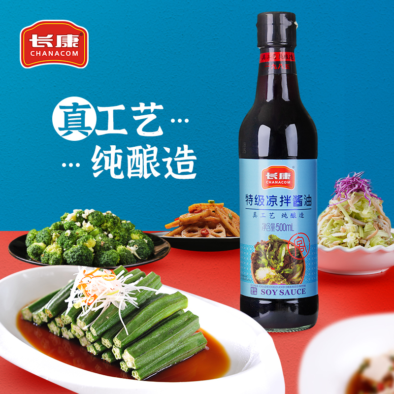 瓶装特级家用拌面汁长康