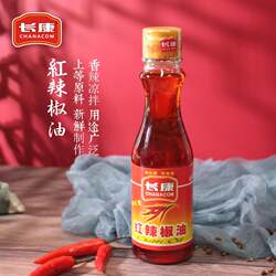 长康辣椒油200ml微辣香辣凉拌火锅蘸料调味不含添加剂玻璃瓶小瓶