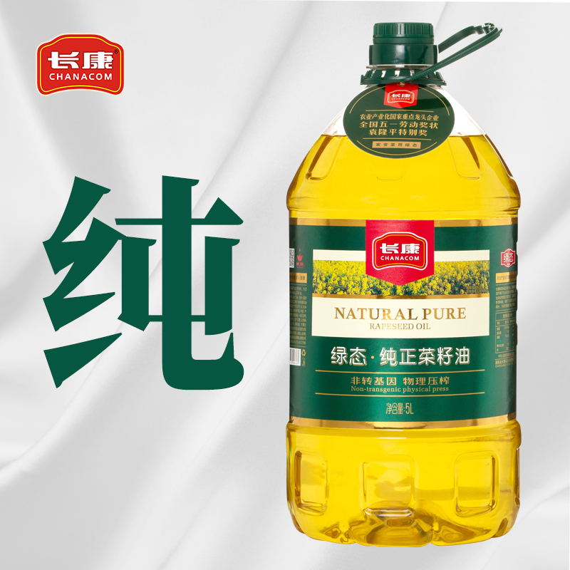 长康菜籽油5L非转基因物理压榨