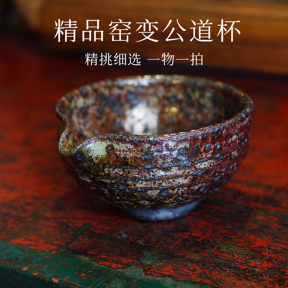 柴烧公道杯云南龙窑复古高档日式茶具非玻璃粗陶陶瓷纯手工分茶器