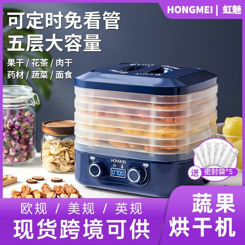 跨境110V伏美国台湾香港日本干果机食品烘干机水果蔬菜果蔬风干机