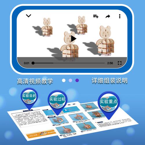 儿童物理科学实验套装DIY漫步小熊 小学生益智发条玩具科技小T77