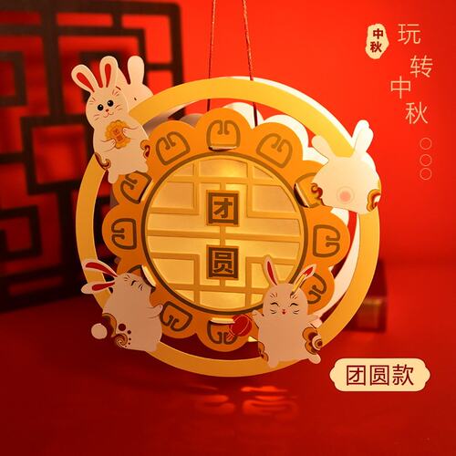 中秋节手提灯笼兔子灯笼幼儿园手工制件材料包diy儿童花灯笼玩P04