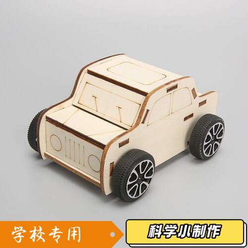 科技小制作DIY拉线小车幼儿小学手工科学实验STEM教育科教教具P81