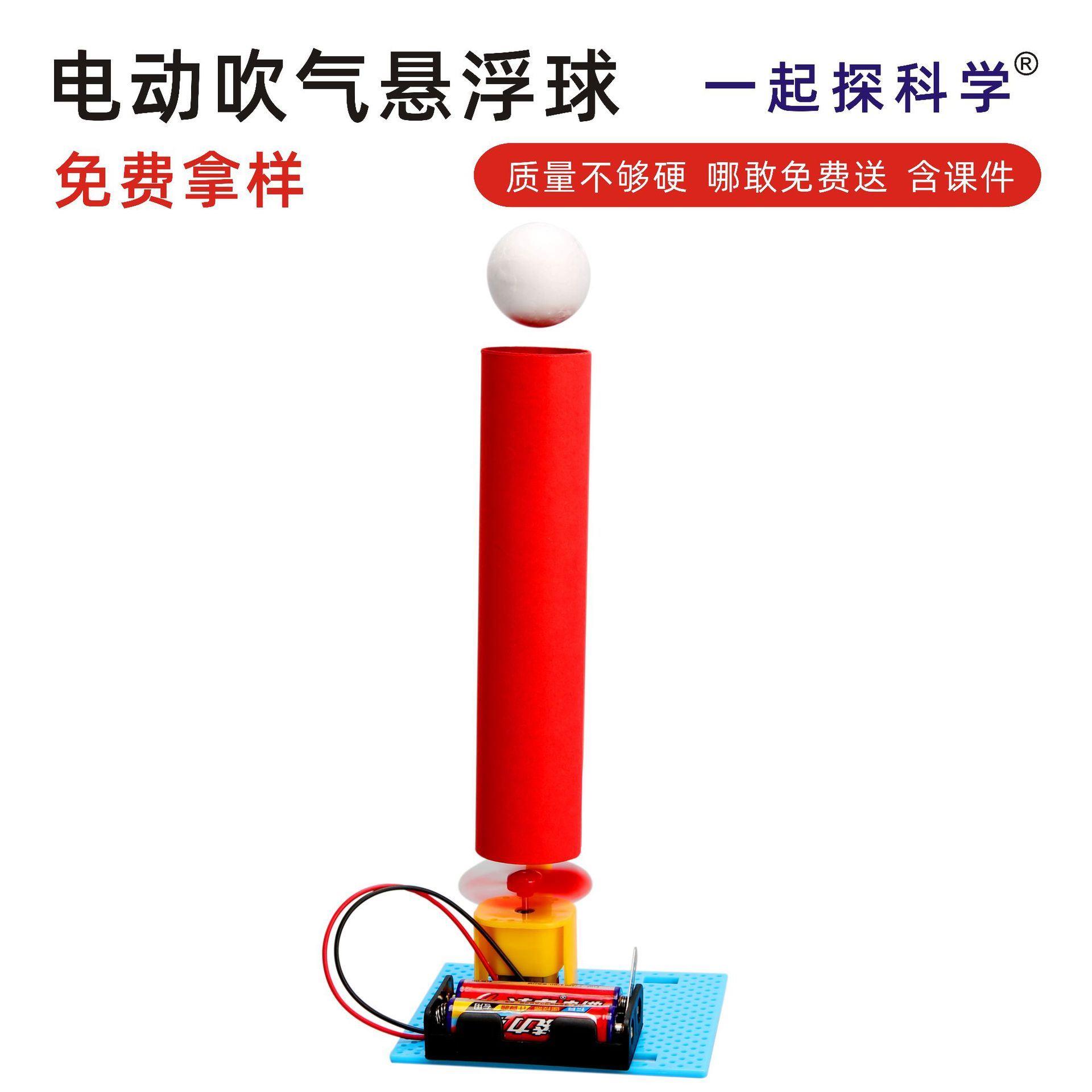 水火箭带降落伞制作全套材料小学科技节玩具火箭手控发射架器底座
