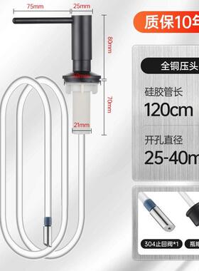 2cm小孔专用不锈钢洗洁精压取器小直径厨房水槽皂液器延长管按压