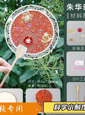 宋锦珍珠扇手工diy材料包古风团扇织锦扇子亲子团建沙龙活动礼P54