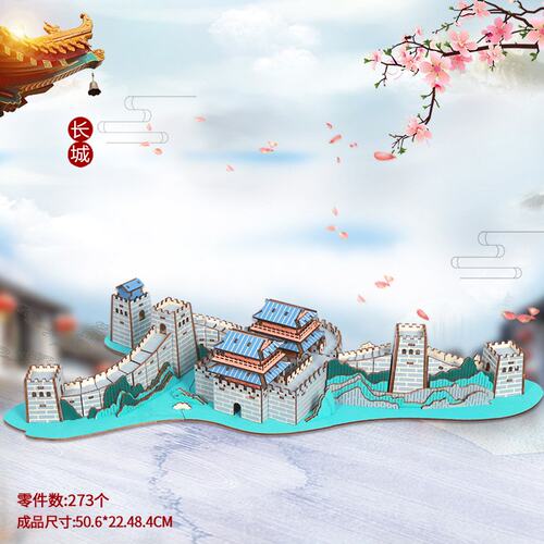 北京长城模型木质拼图3d模型玩具立体拼图手工拼插摆摊K58