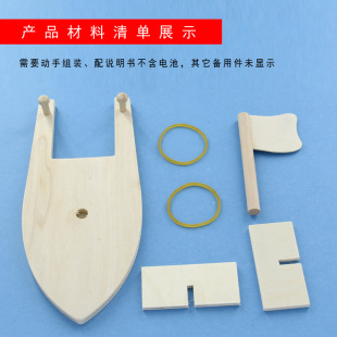 儿童科学实验皮筋动力船玩具 DIY涂色手工物理课小船学生科技制作