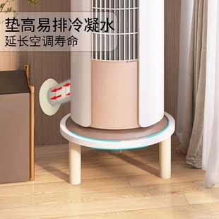 空调底座立式柜机增高台格力美的加高专用实木圆形落地式垫高架子