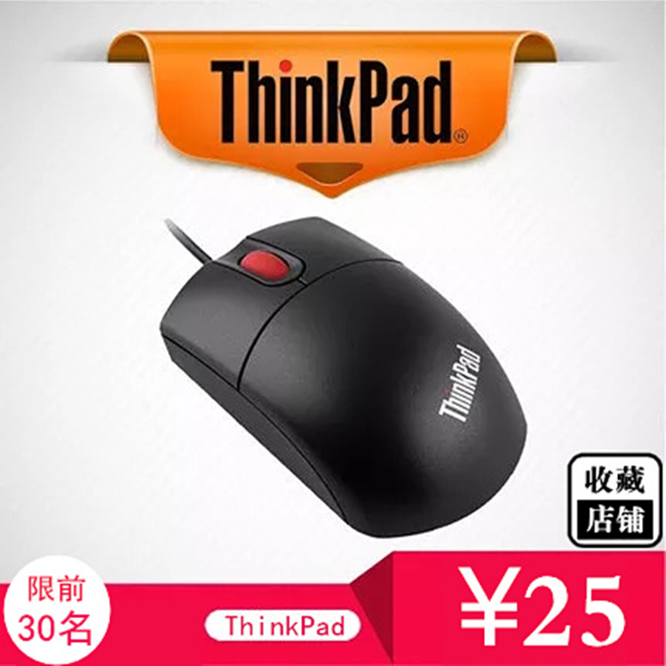 ÁªÏëThinkpad ÓÐÏ߱ʼDZ¾Êó±êСºìµãÊó±ê ̨ʽ»ú¹âµçÊó±ê0B47153
