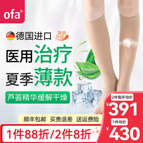 进口静脉曲张弹力袜高端柔软薄