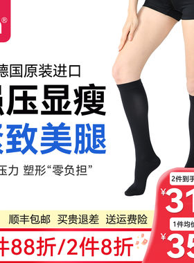 德国进口ofa奥法显瘦黑色丝袜
