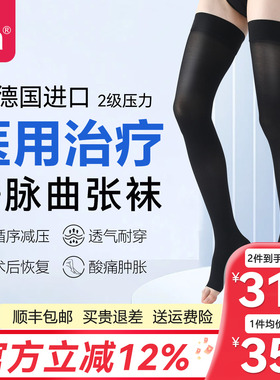 德国进口ofa奥法静脉曲张医用弹力扩张袜二级压力男女裤袜旗舰店