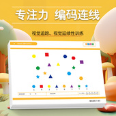 视觉追踪注意力训练卡儿童控笔练习益智广度玩具乐智虎娃编码 连线