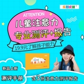 乐智虎娃儿童量表注意力训练教具测评报告学习能力测试专业专注力