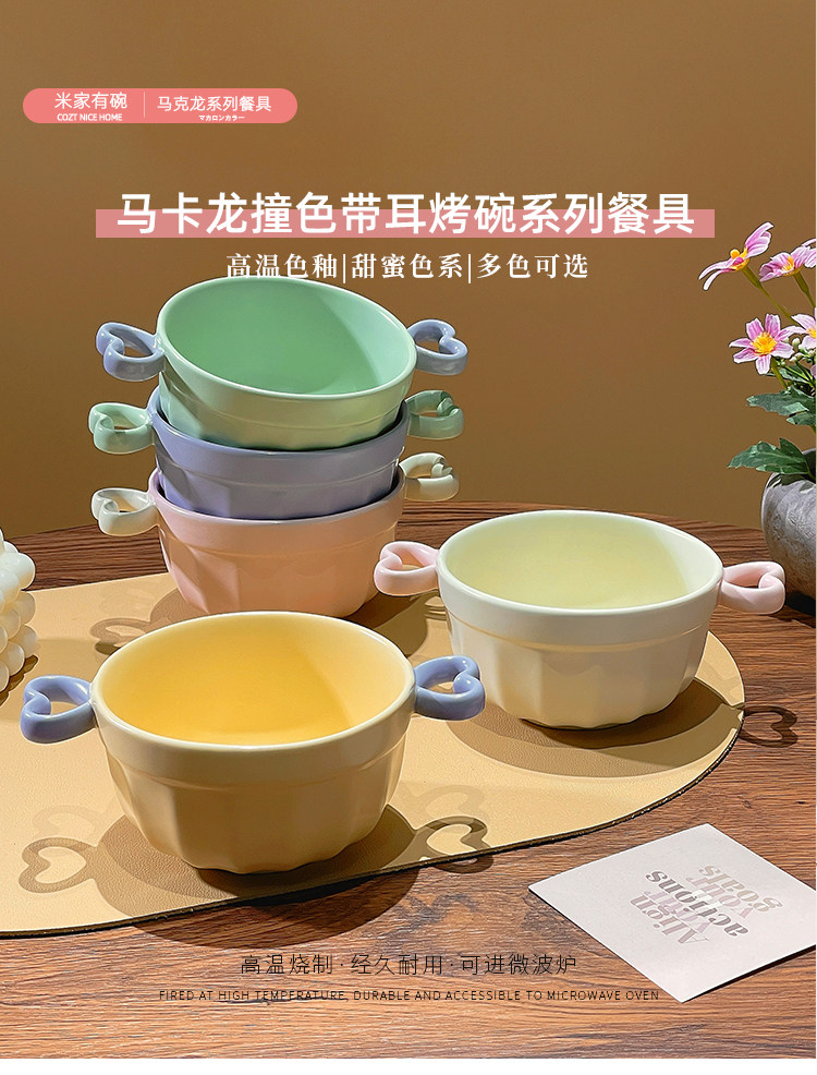 心形粉色爱心沙拉碗奶油风陶瓷餐具甜品燕窝碗牛奶早餐碗双耳拷碗