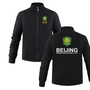 足球运动休闲拉链卫衣男北京国安队服新标足球迷服训练服比赛外套