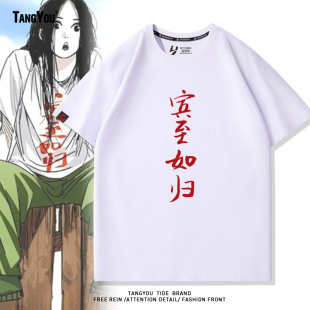 国潮动漫画联名周边冯宝宝儿姐同款 宾至如归文字印花T恤定制短袖