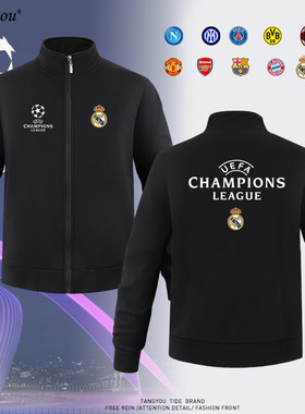 可定制运动立领卫衣欧冠足球队曼城皇马利物浦AC米兰球迷纪念外套