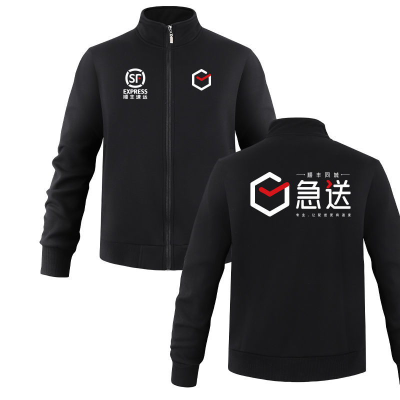 顺丰快递秋冬季工服同城急送骑士