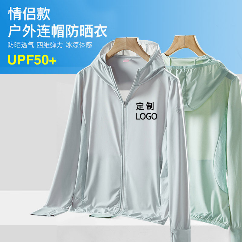 棠柚防晒衣定制户外紫外线