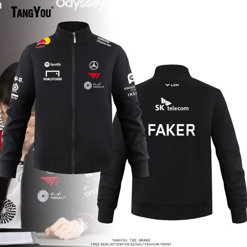 游戏比赛立领运动卫衣sktT1战队服2025新款S15比赛服faker周边服