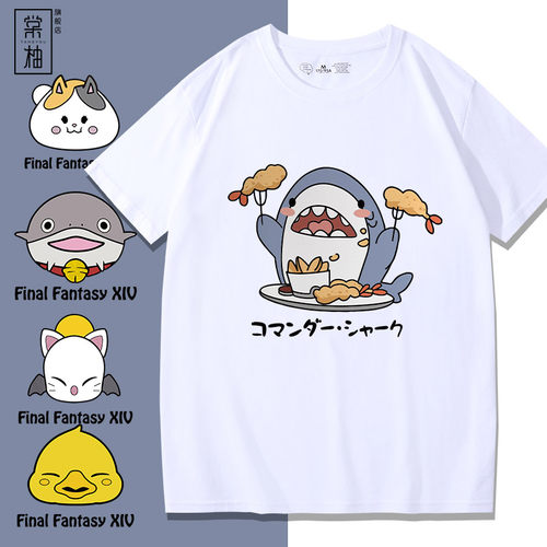 漫能最终幻想ff14毛巾鲨鱼指挥官