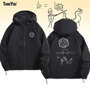 博德之门3游戏周边阿斯代伦D20骰子数学公式同款印花冲锋衣男夹克