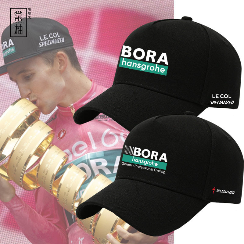博拉车队BORAsagan萨甘环法