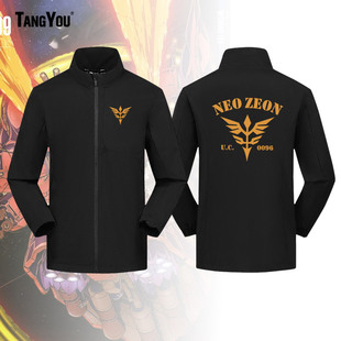 日系二次元外套机动战士高达吉翁公国军动漫周边立领冲锋衣服夹克