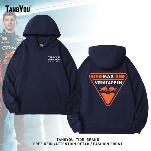 可定制F1赛车手Max维斯塔潘周边车迷爱好者连帽卫衣男士运动外套