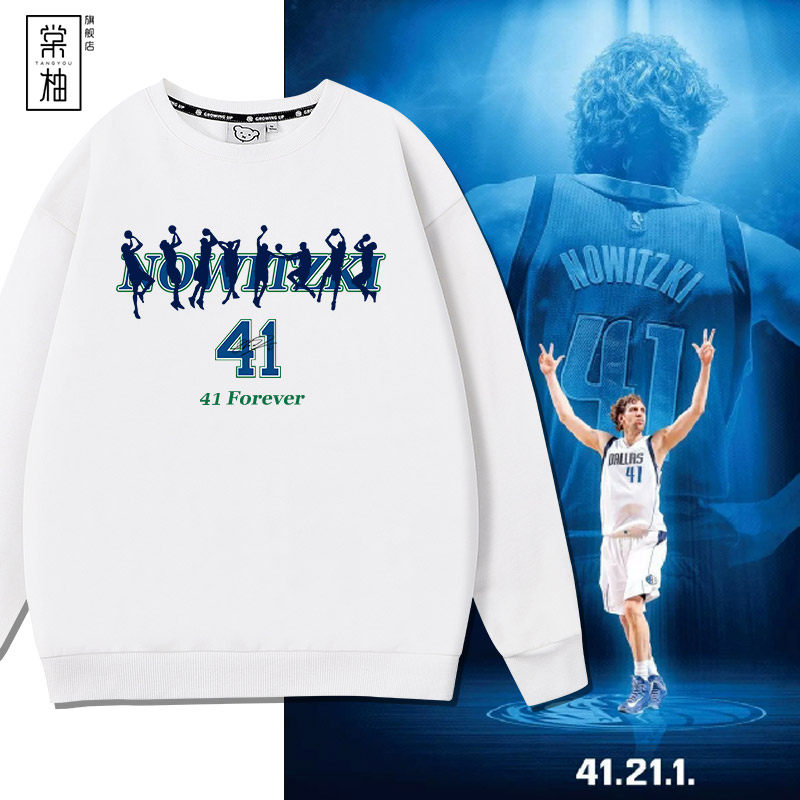 小牛独行侠队诺维茨基球衣41号退役纪念衣服男篮球运动训练服卫衣