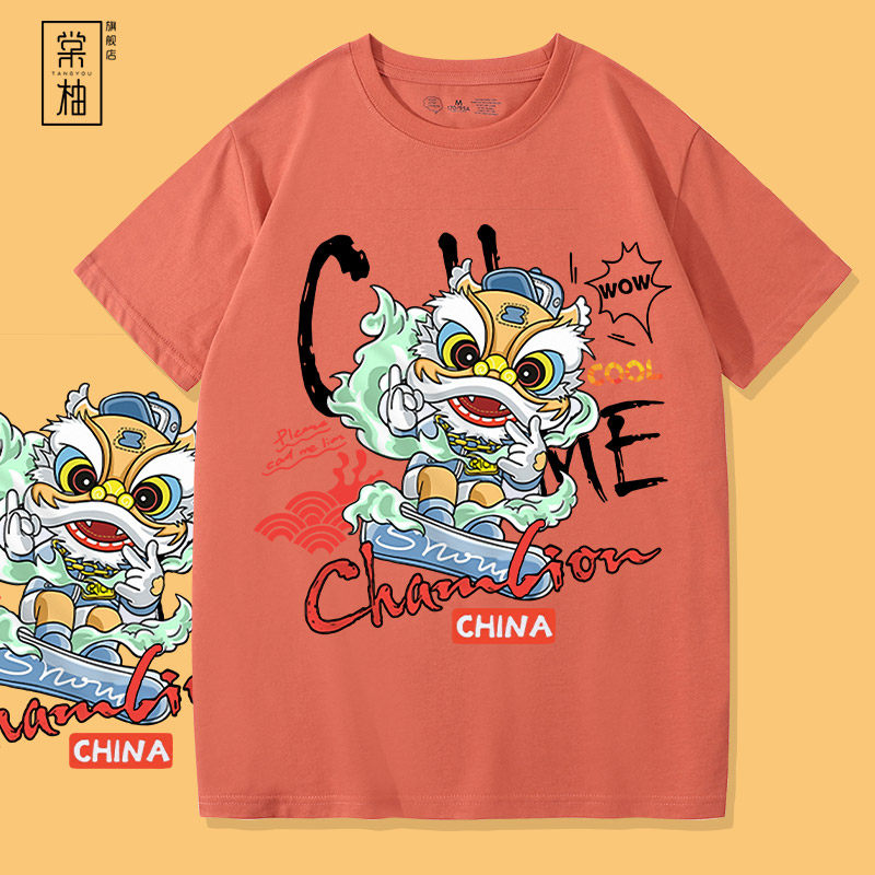 国潮醒狮滑板宽松纯棉运动休闲短袖上衣情侣夏季2025新款半袖T恤