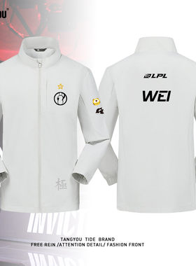 定制工装立领夹克IG战队队服S15周边冲锋衣TheShy同款出征服外套