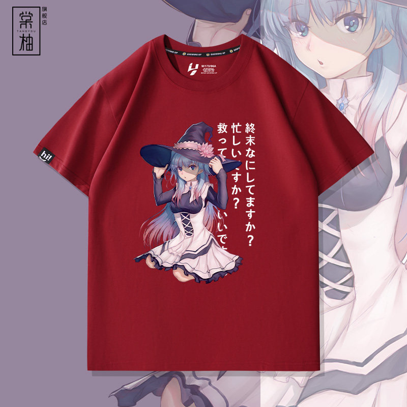 末日时在做什么动漫联名